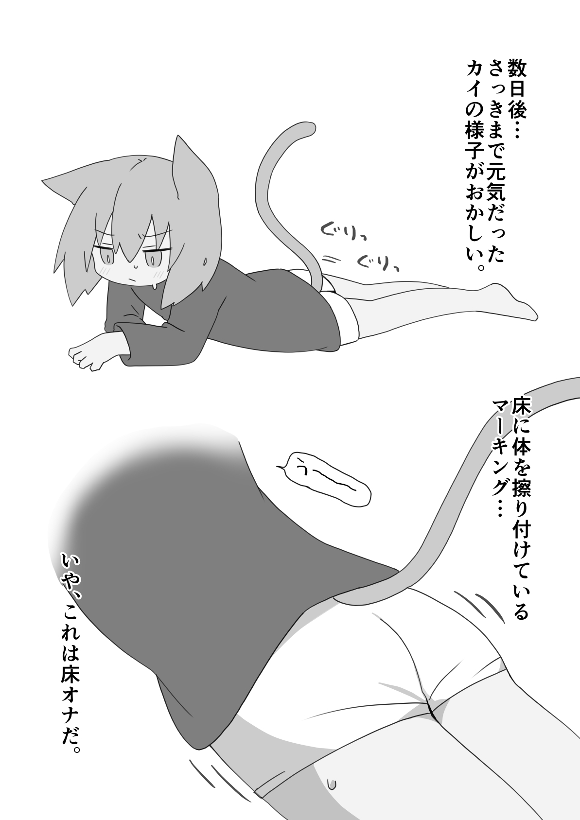 拾われカイとの生活日記