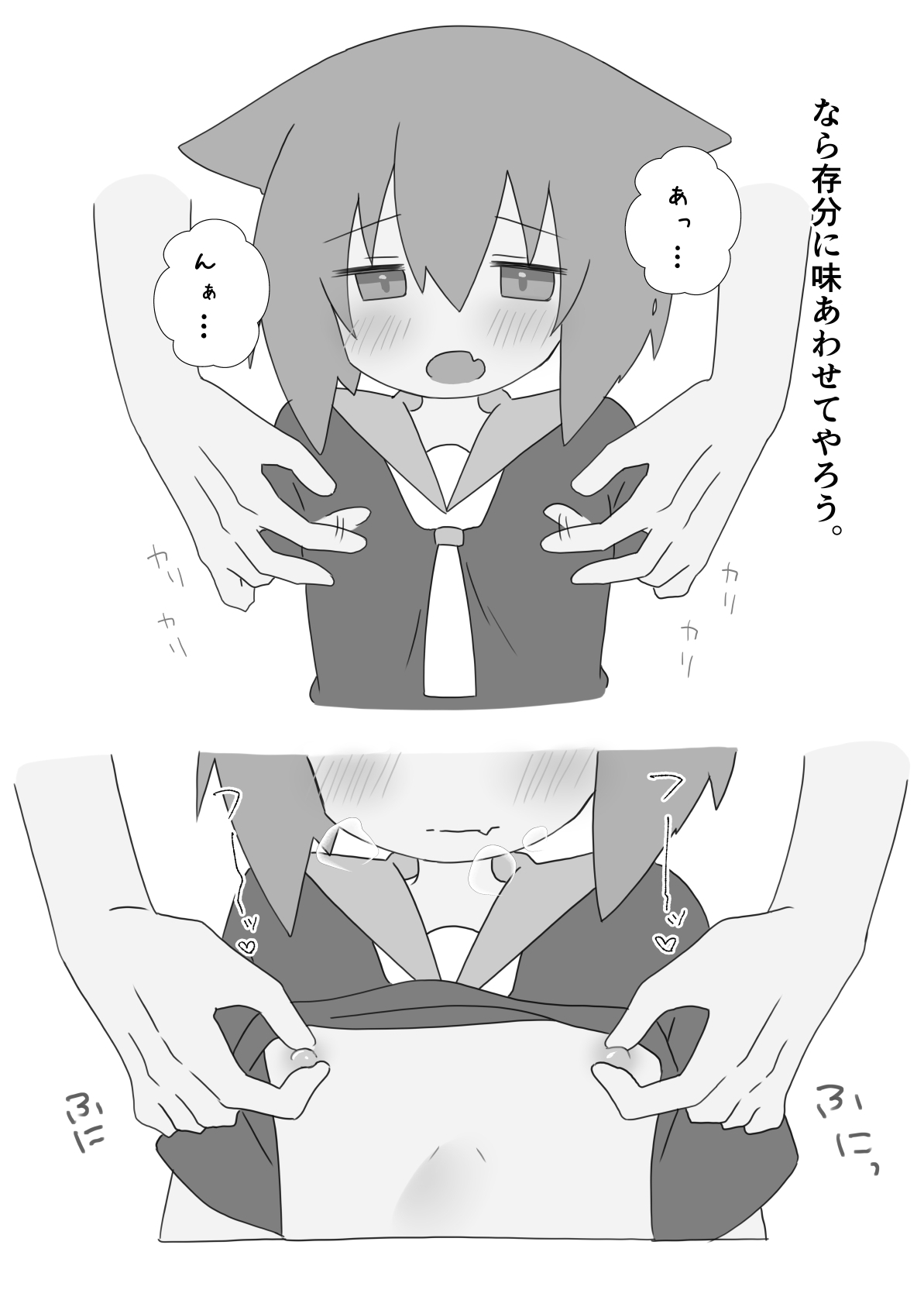 拾われカイとの生活日記