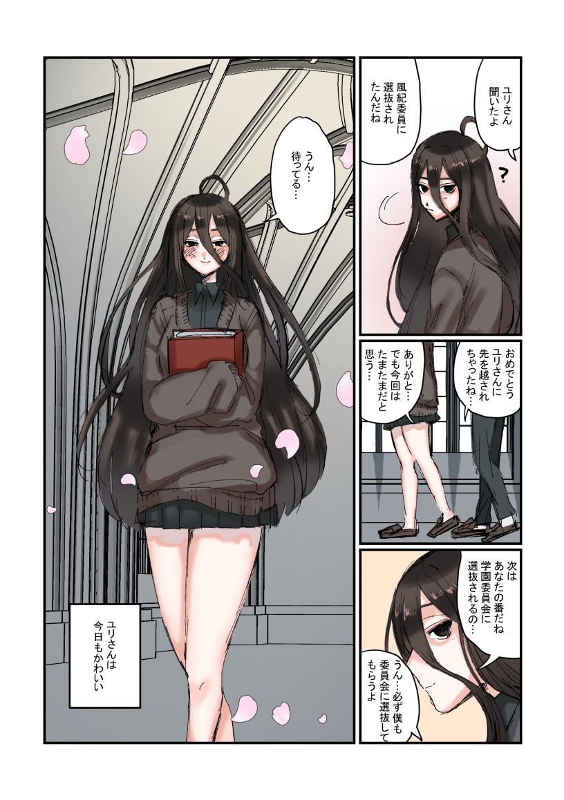 Succubus&Judgement外伝～リリカの誘惑～ – Preview 2