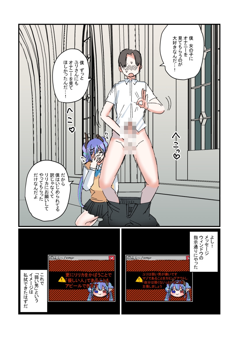 Succubus&Judgement外伝～リリカの誘惑～ – Preview 11