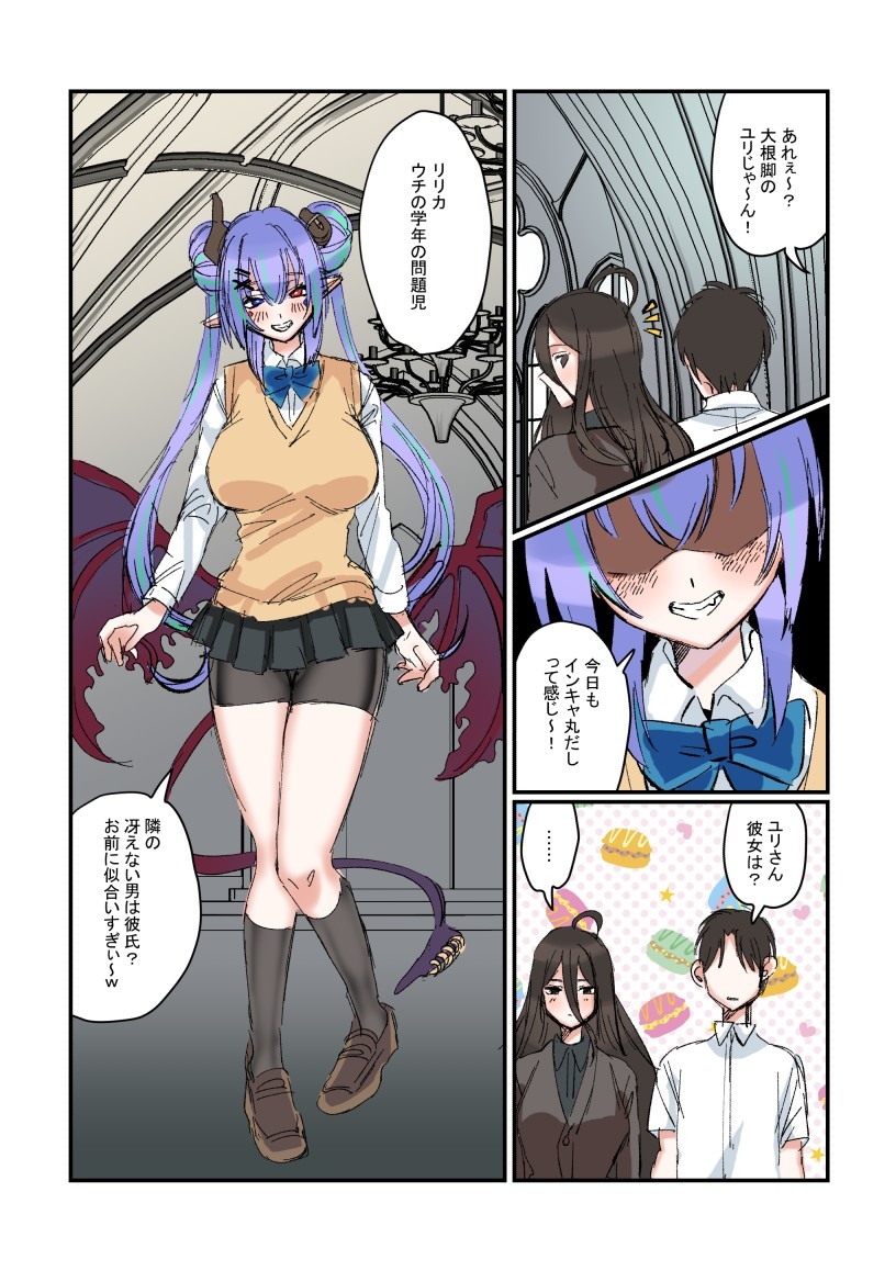 Succubus&Judgement外伝～リリカの誘惑～ – Preview 3