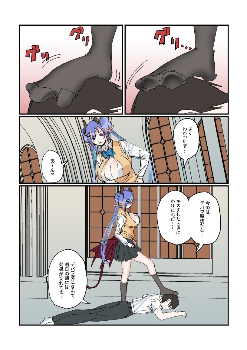 Succubus&Judgement外伝～リリカの誘惑～ – Preview 7