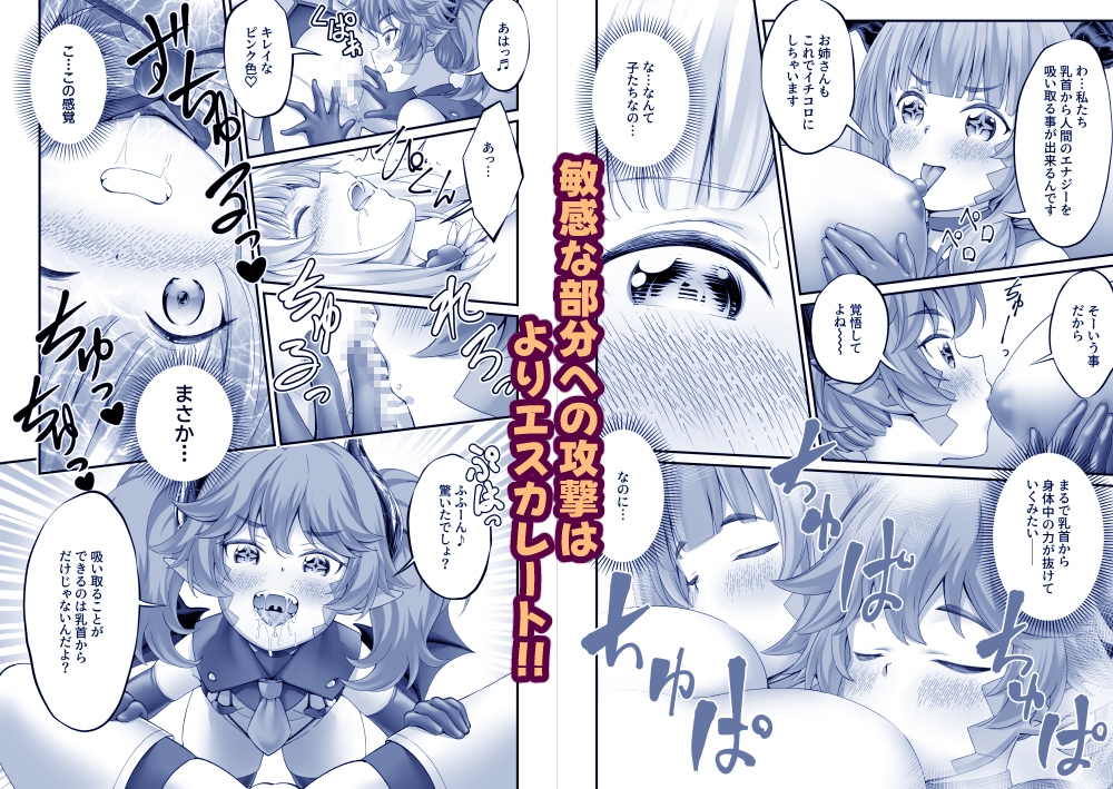 おね〇リ アクションヒロインは悪のつるぺた怪人姉妹をエッチでわからせます！