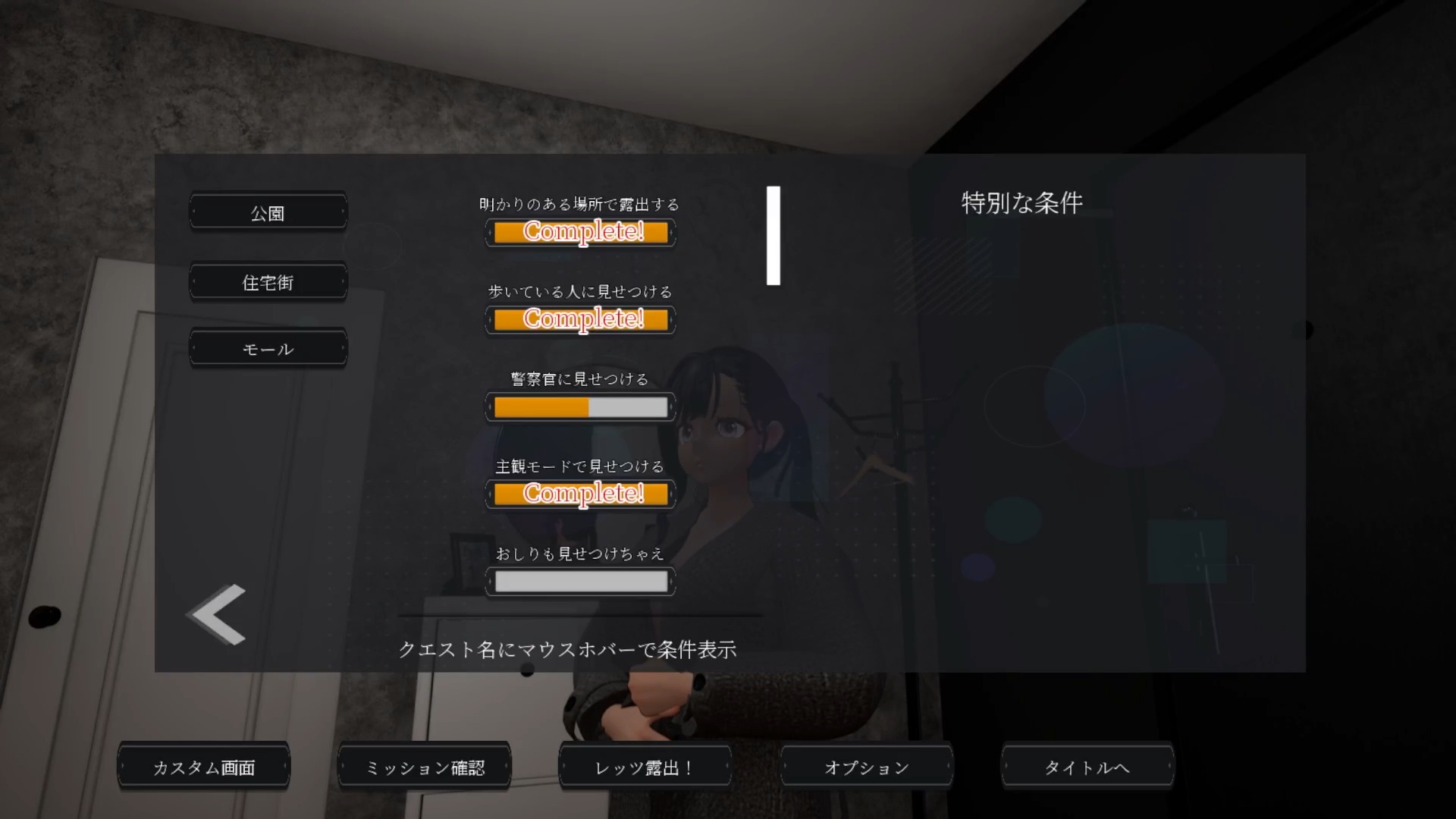 露出チャレンジゆうみちゃん ～外で裸はダメですか?～ – Preview 7