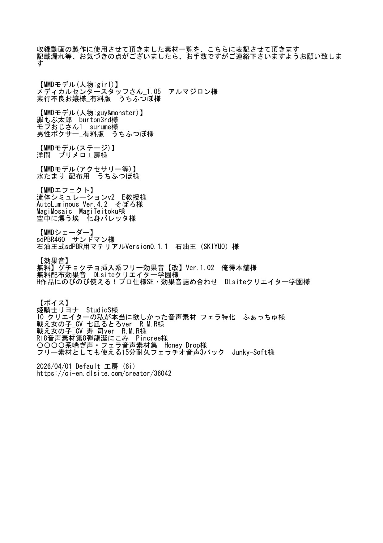 メディカルセンタースタッフさん 動画セット3