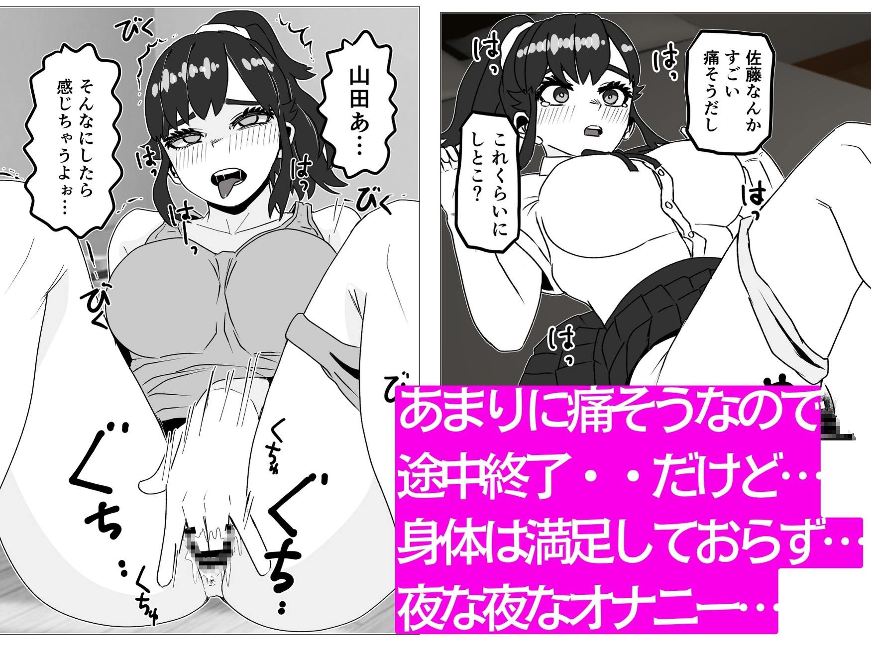 俺の幼なじみは処女のくせに経験豊富を気取りたい