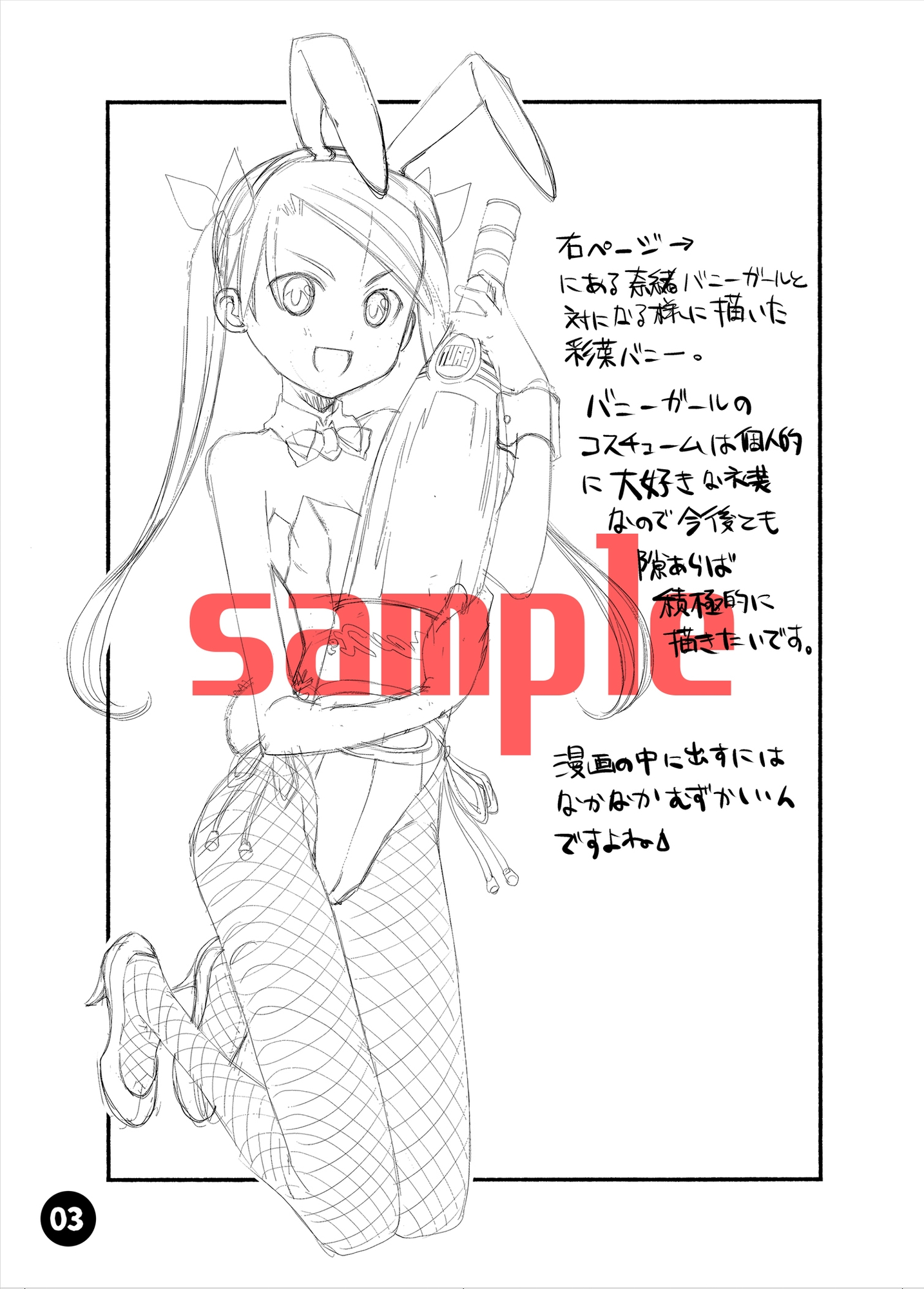 material19August – Preview 4