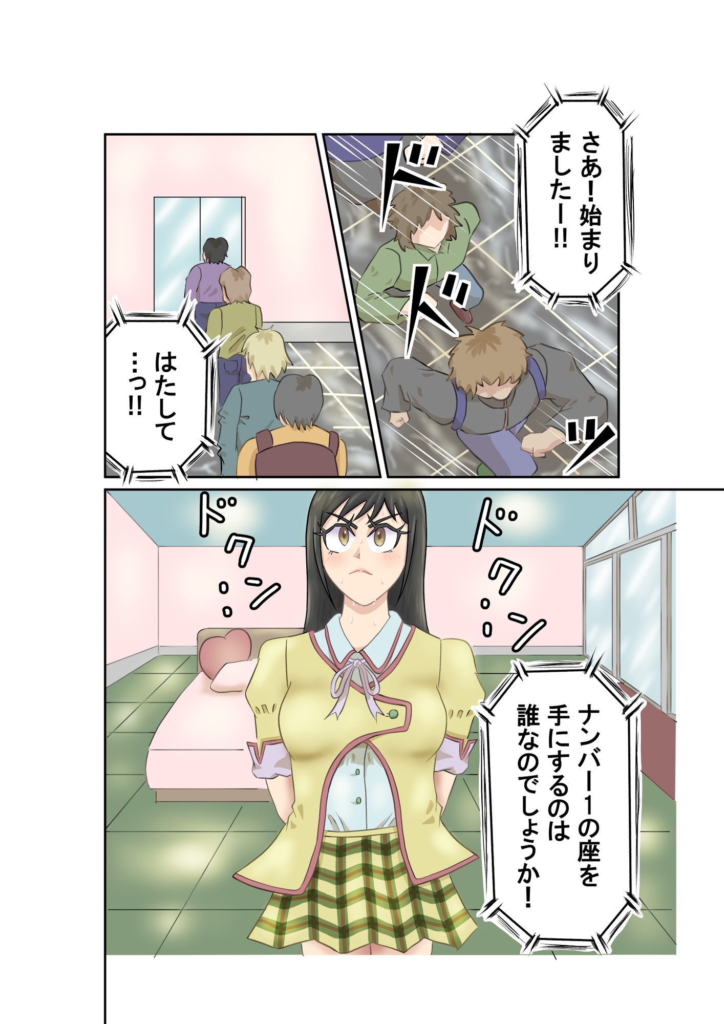 SEX1GP(セックスワングランプリ) – Preview 4