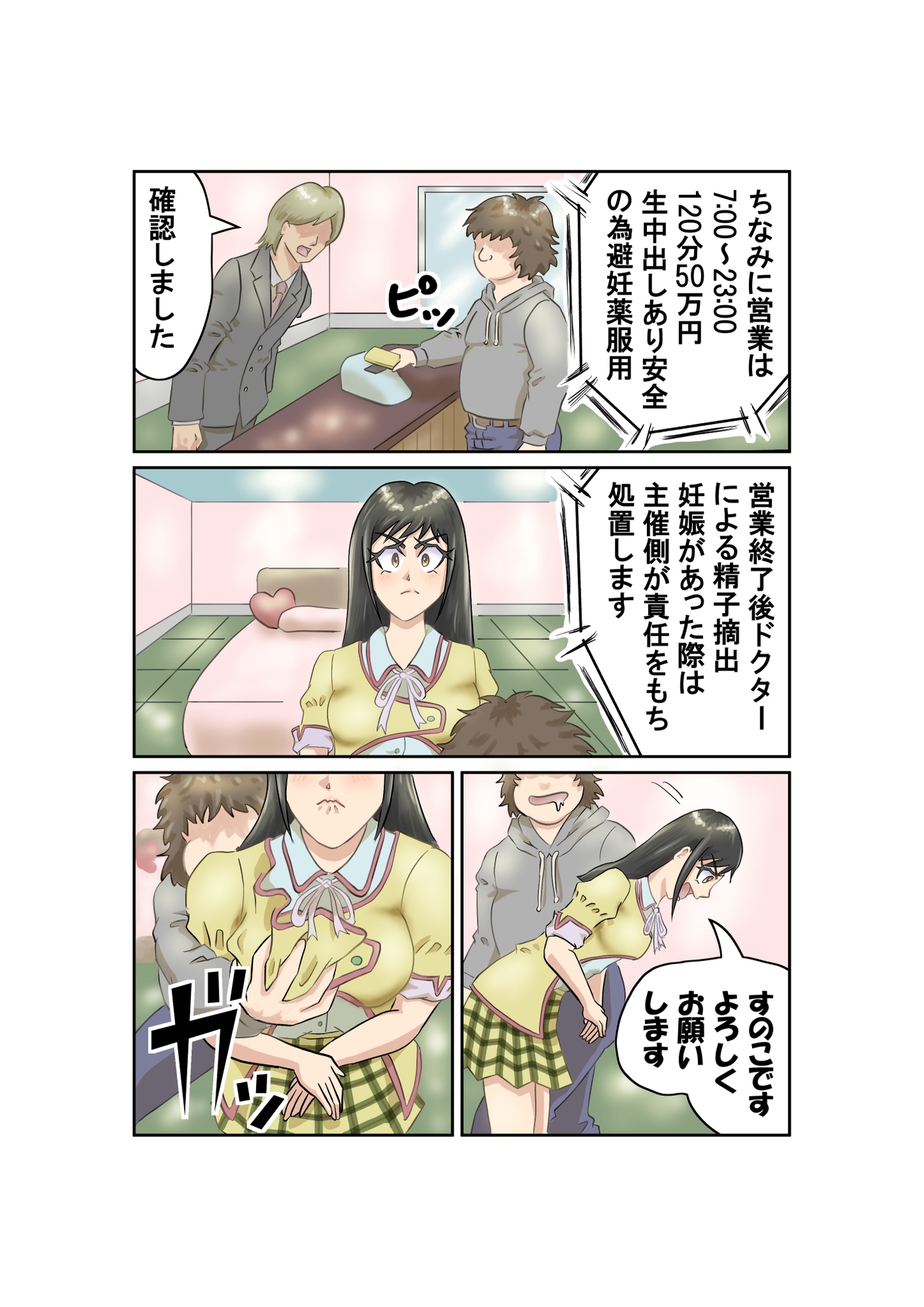 SEX1GP(セックスワングランプリ) – Preview 5