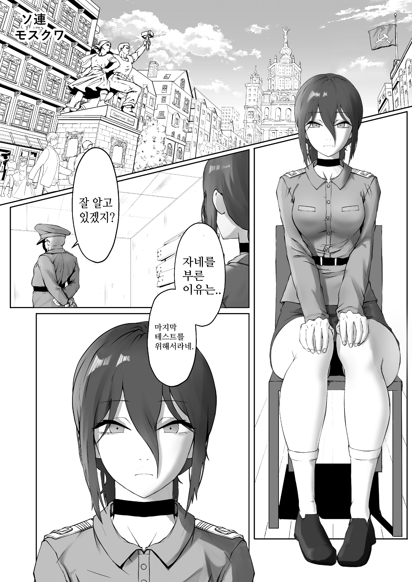 체인○맨 -레제편-