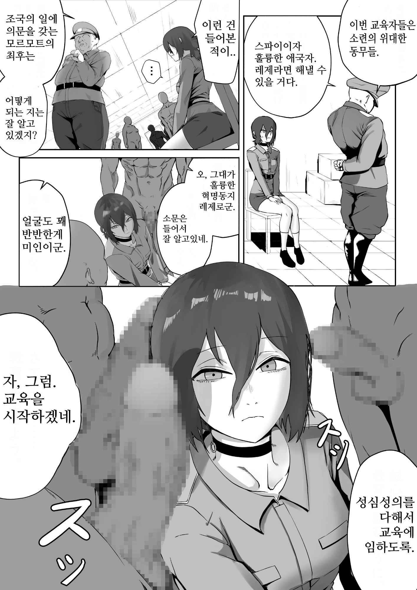 체인○맨 -레제편-