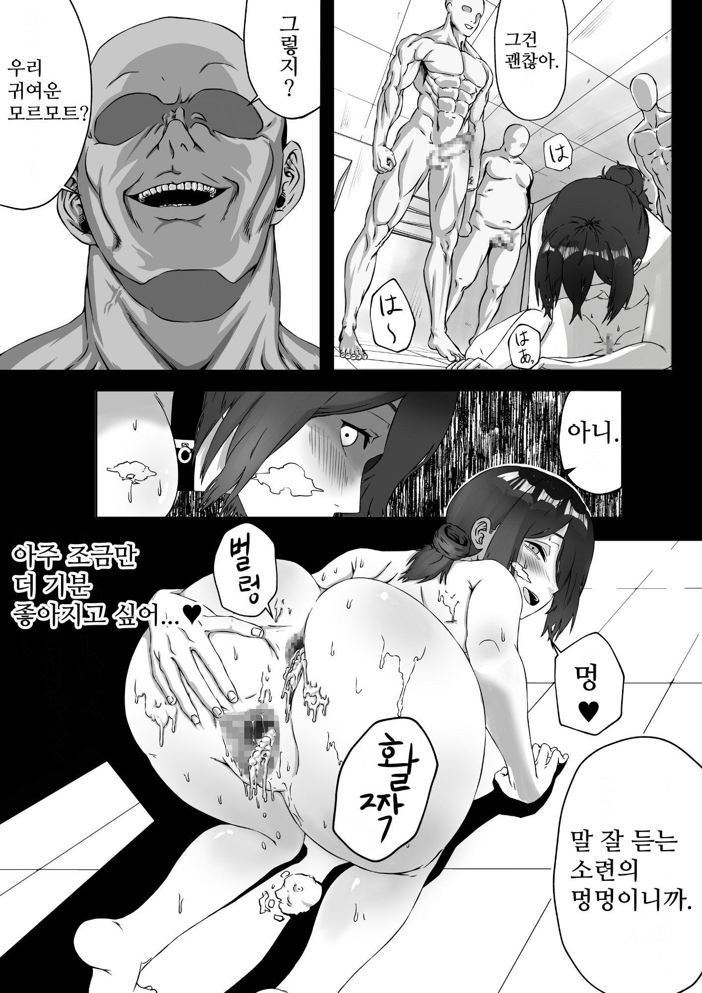 체인○맨 -레제편-