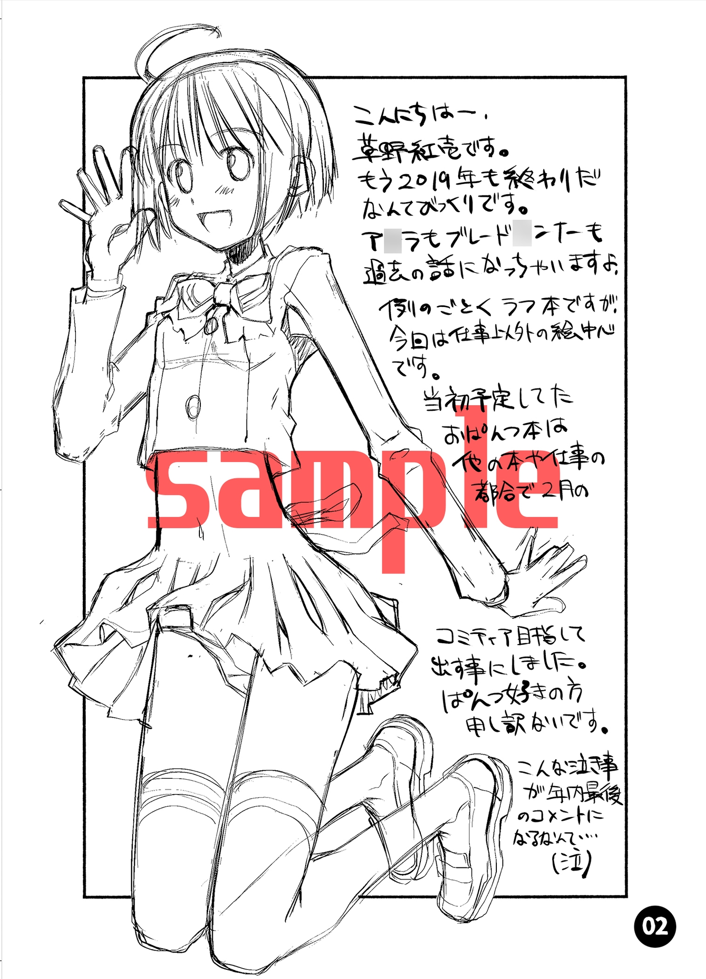 material19December – Preview 3