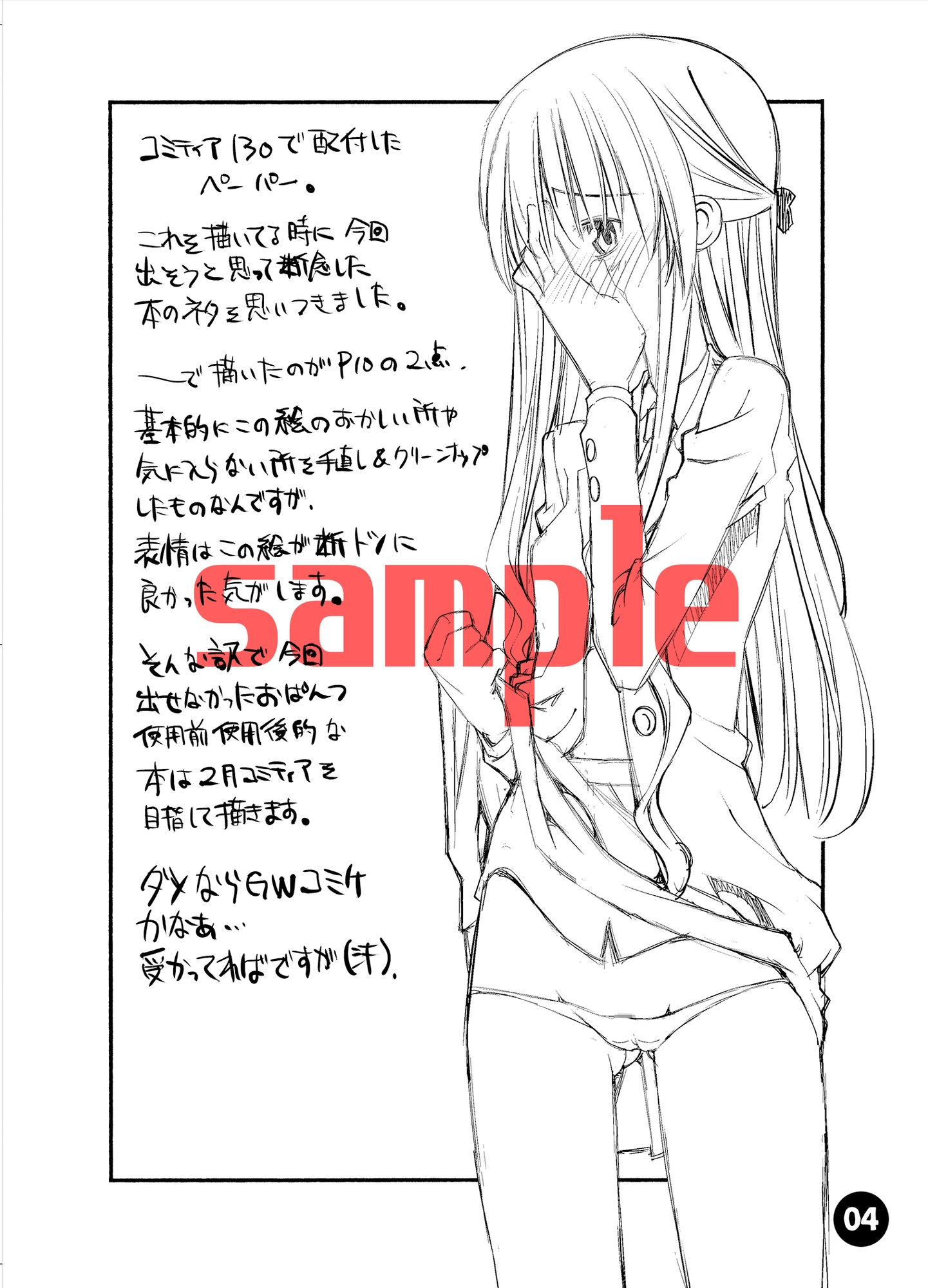 material19December – Preview 5