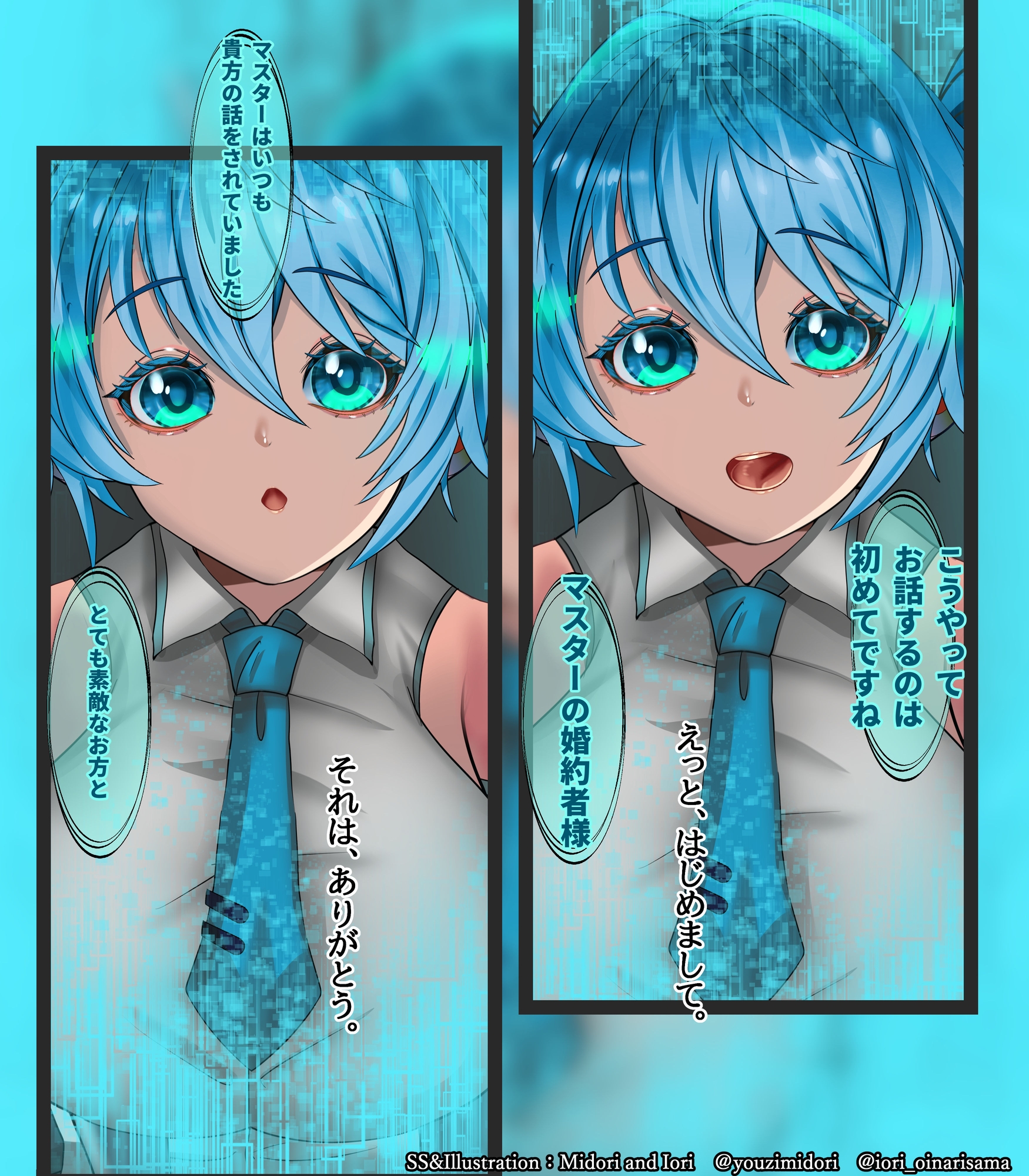 【初〇ミク】Dynamics plunder 逆NTR – Preview 2