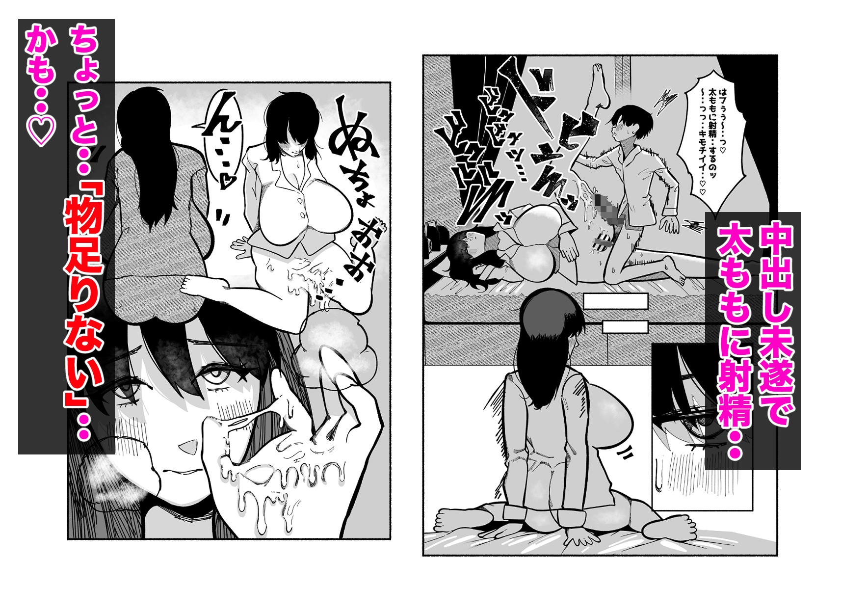 夜な夜な弟が私のカラダをまさぐりに来るので私は寝たフリをし続ける – Preview 8