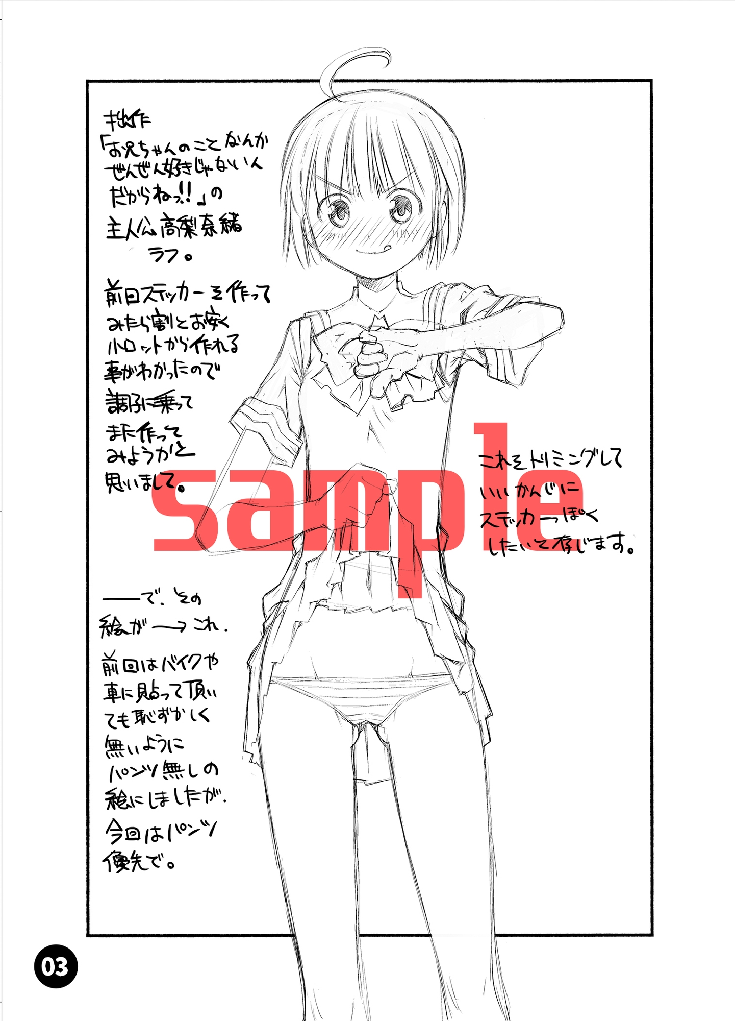 material20February – Preview 3