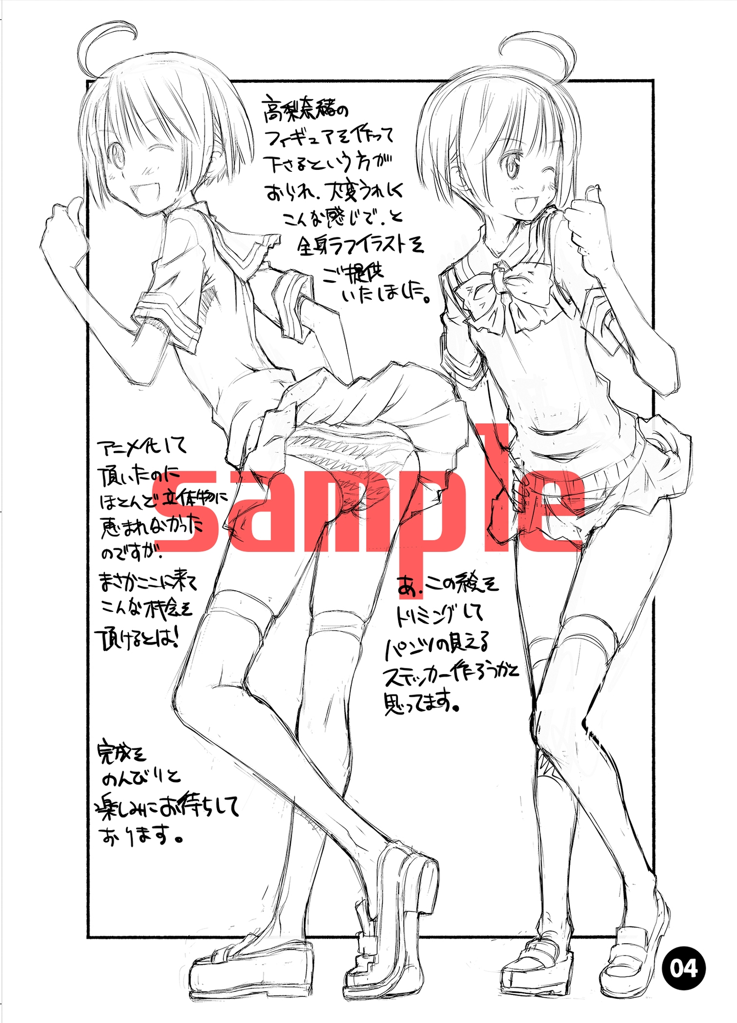 material20February – Preview 4