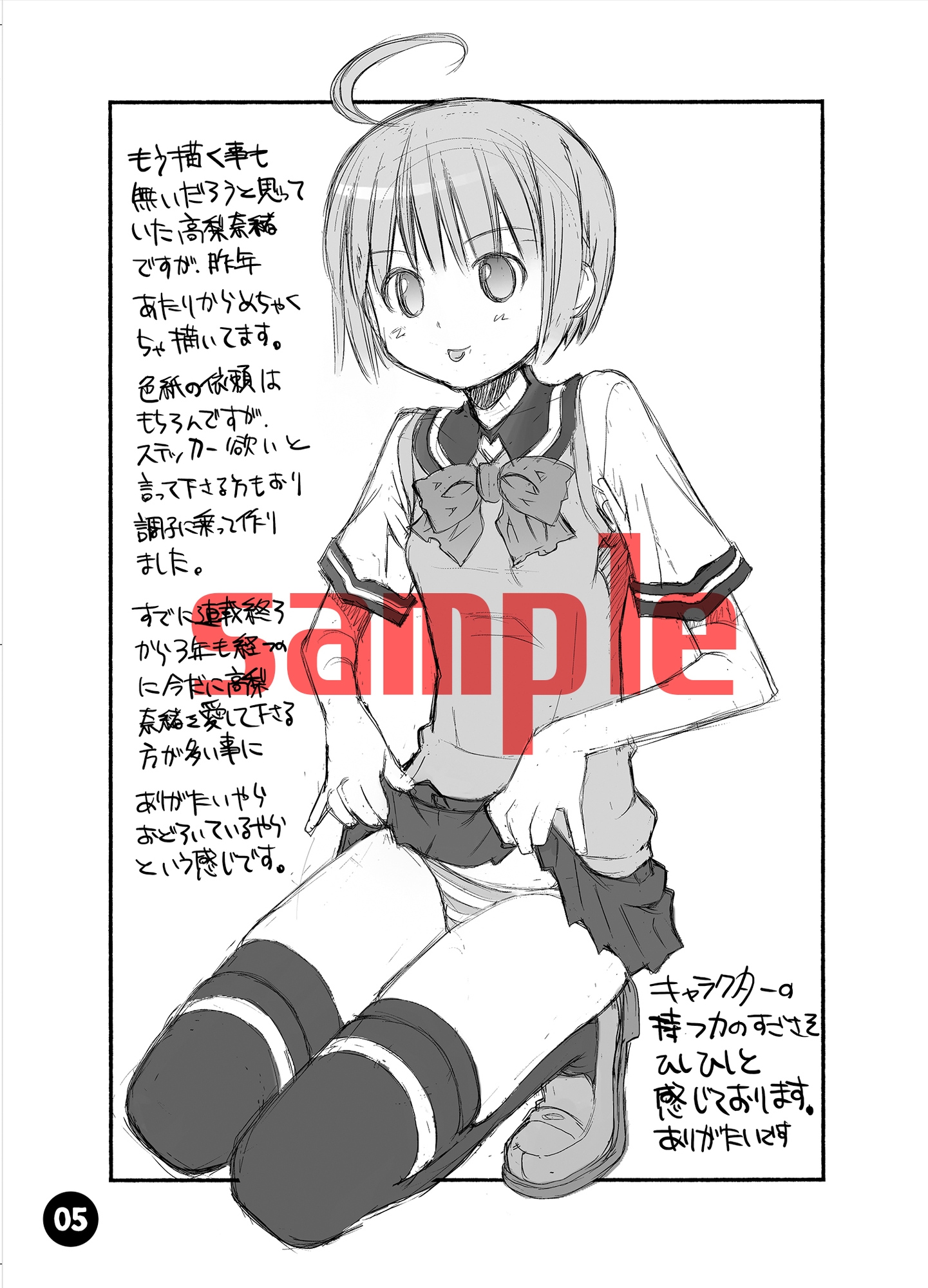 material20February – Preview 5