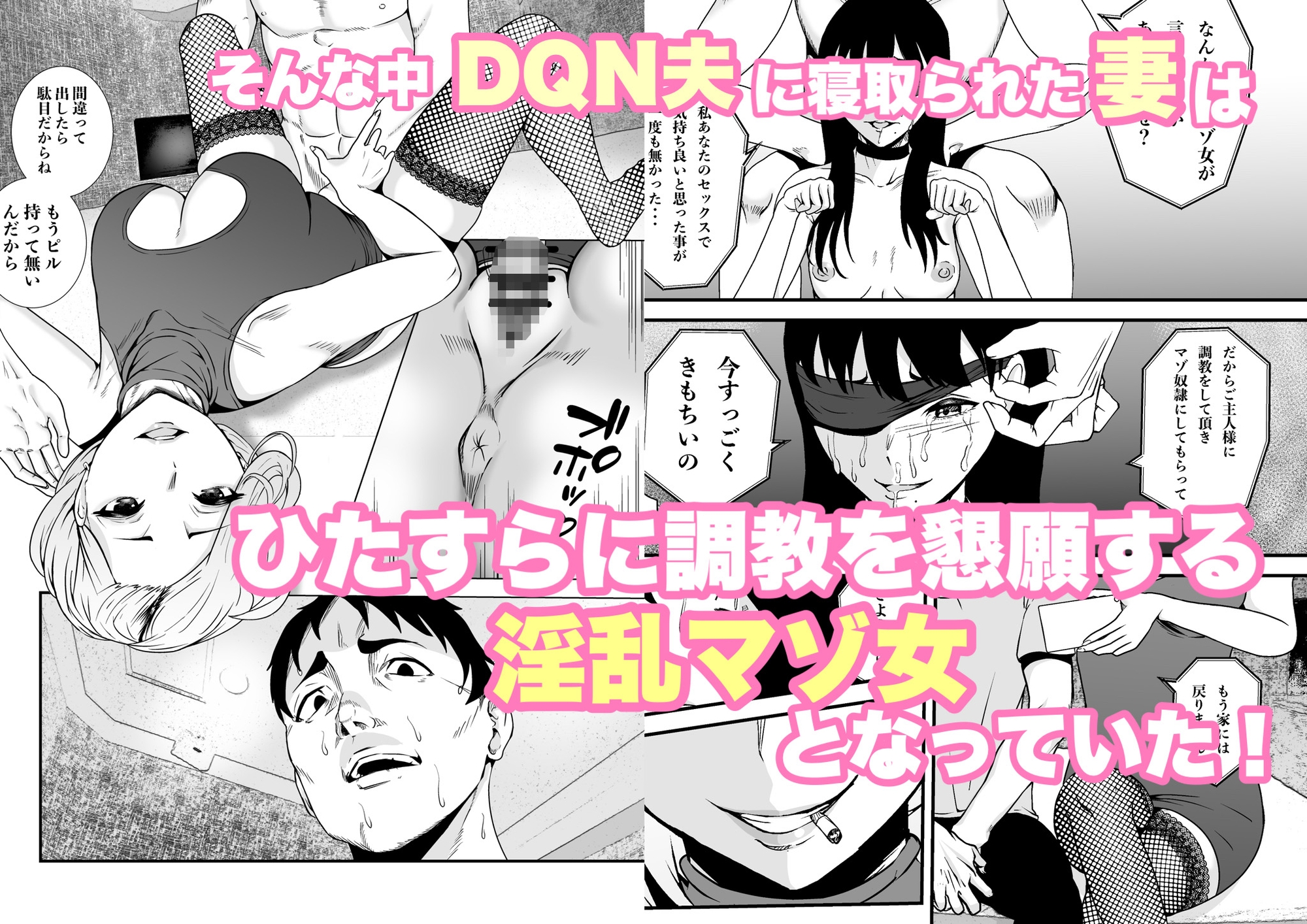 夫婦交換マッチングアプリ〜DQNな人妻に中出し奉仕〜 – Preview 5