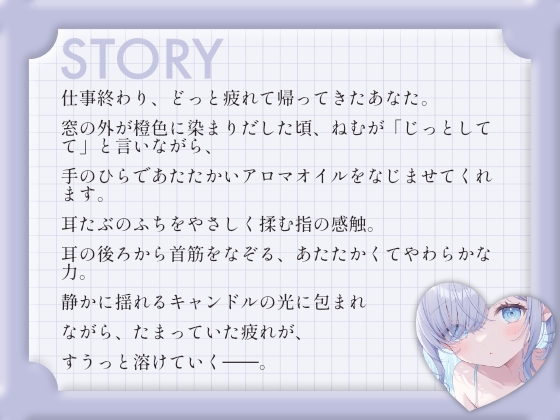 【耳マッサージASMR】ダウナー彼女ねむのゆびさきでほぐれる耳のやわやわマッサージ – Preview 3