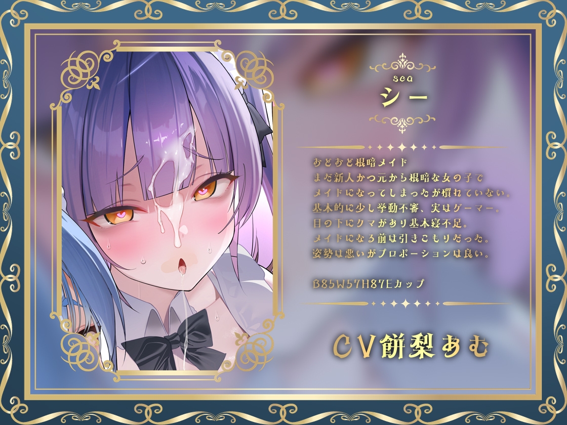 どすけべクワトロ•メイドinリゾートホテル～4人のメイドたちのえちえちなおもてなし～