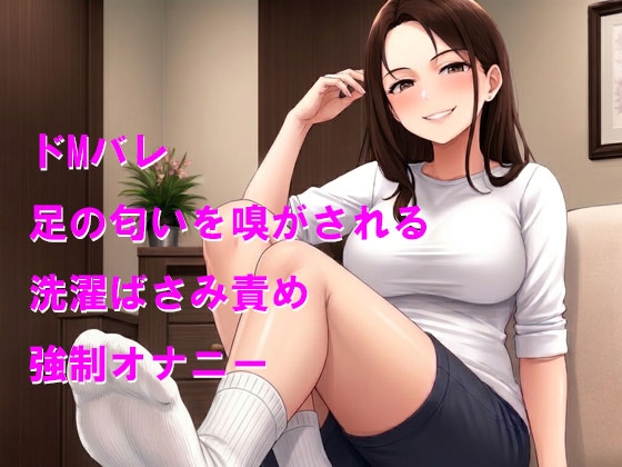 妻にドMブックマークが見つかって強○オナニーの刑に処される – Preview 2