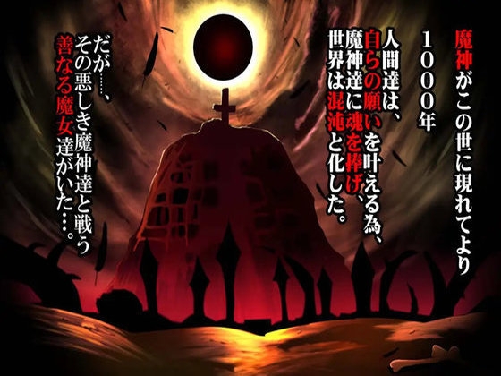 【PC版】魔女騎士アンナ 第1話～第3話 総集編 – Preview 8