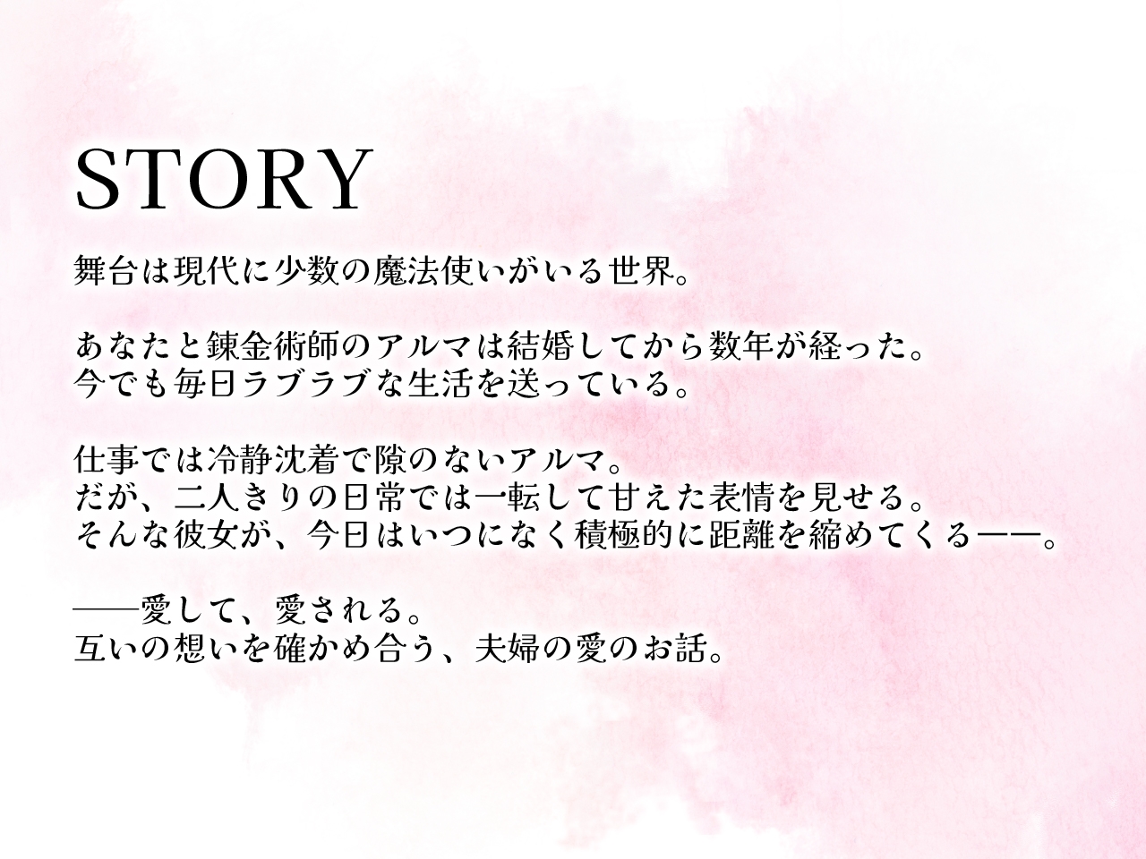 クール?あまあま系の妻アルマに愛される – Preview 2