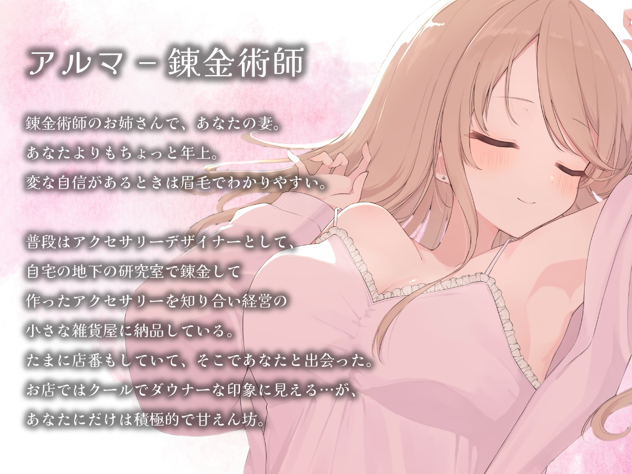 クール?あまあま系の妻アルマに愛される – Preview 5