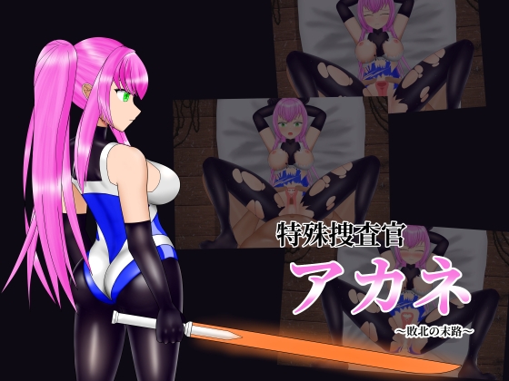 特殊捜査官アカネ～敗北の末路～ 簡易Live2Dシミュレーション – main preview