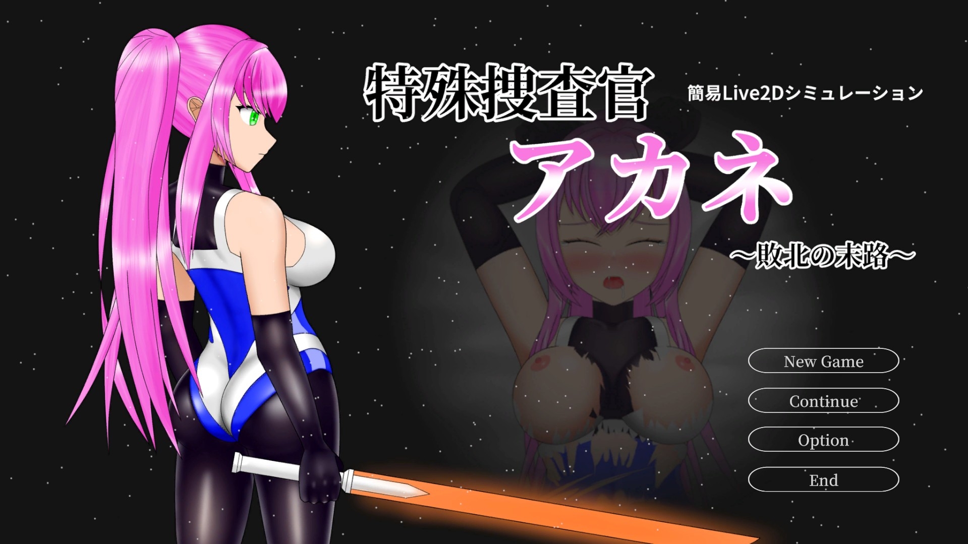 特殊捜査官アカネ～敗北の末路～ 簡易Live2Dシミュレーション – Preview 2