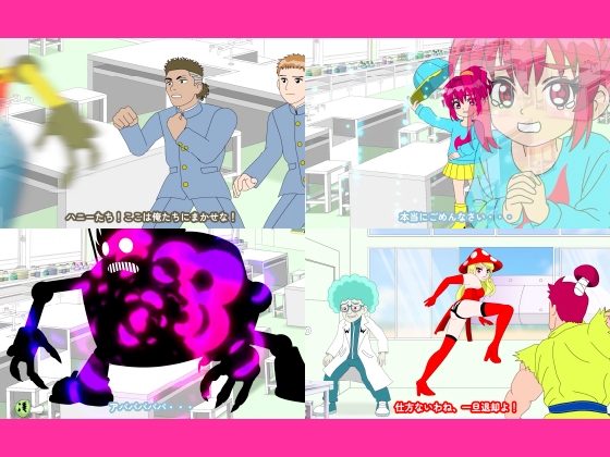 魔法少女ぷるぴゅあ#03 – Preview 10