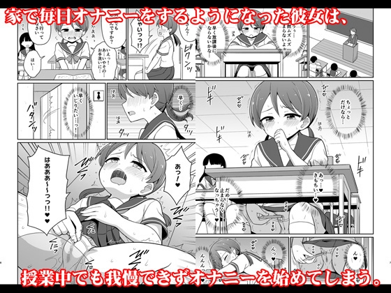 癖になっちゃう！おもらしオナニー2 – Preview 3