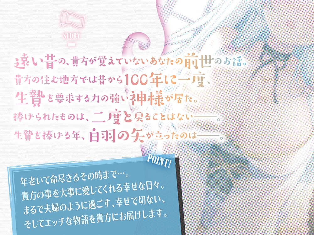 時の果てにて君を待つ、また君に逢えるまで。 – Preview 2