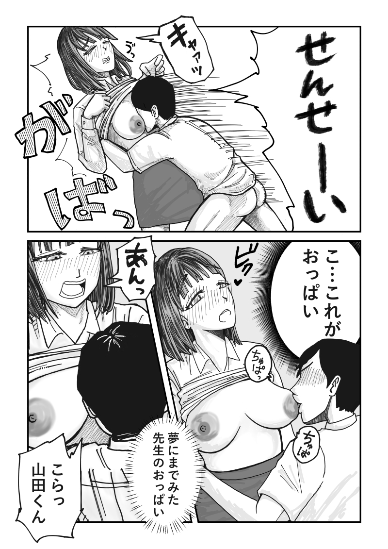 乳輪が大きい教育実習生は巨根生徒に発情しちゃう – Preview 5