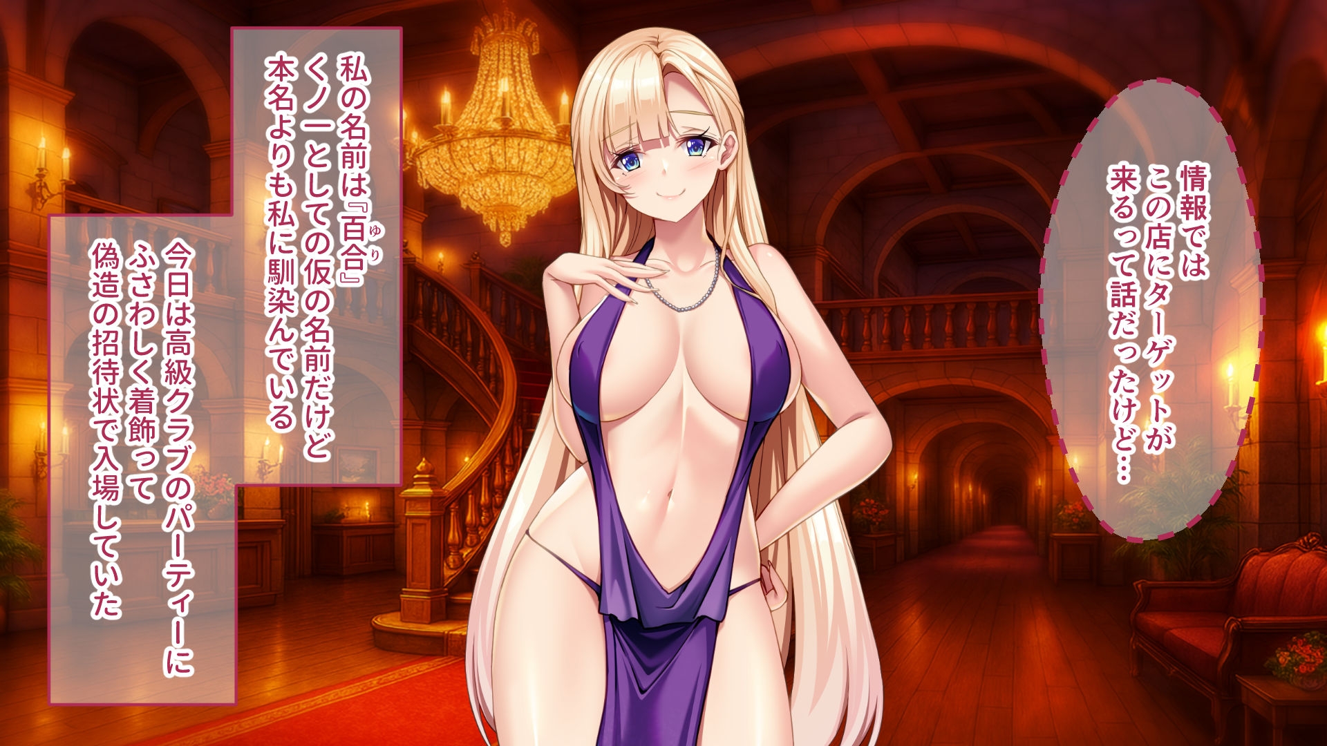 くのいち捕縛録～責め苦と催○で暴く、女の理性と隠された秘密～ – Preview 2