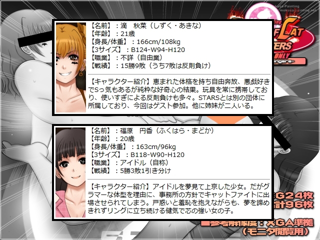 The Queen of Catfighters -vol.02 New challengers- – Preview 5