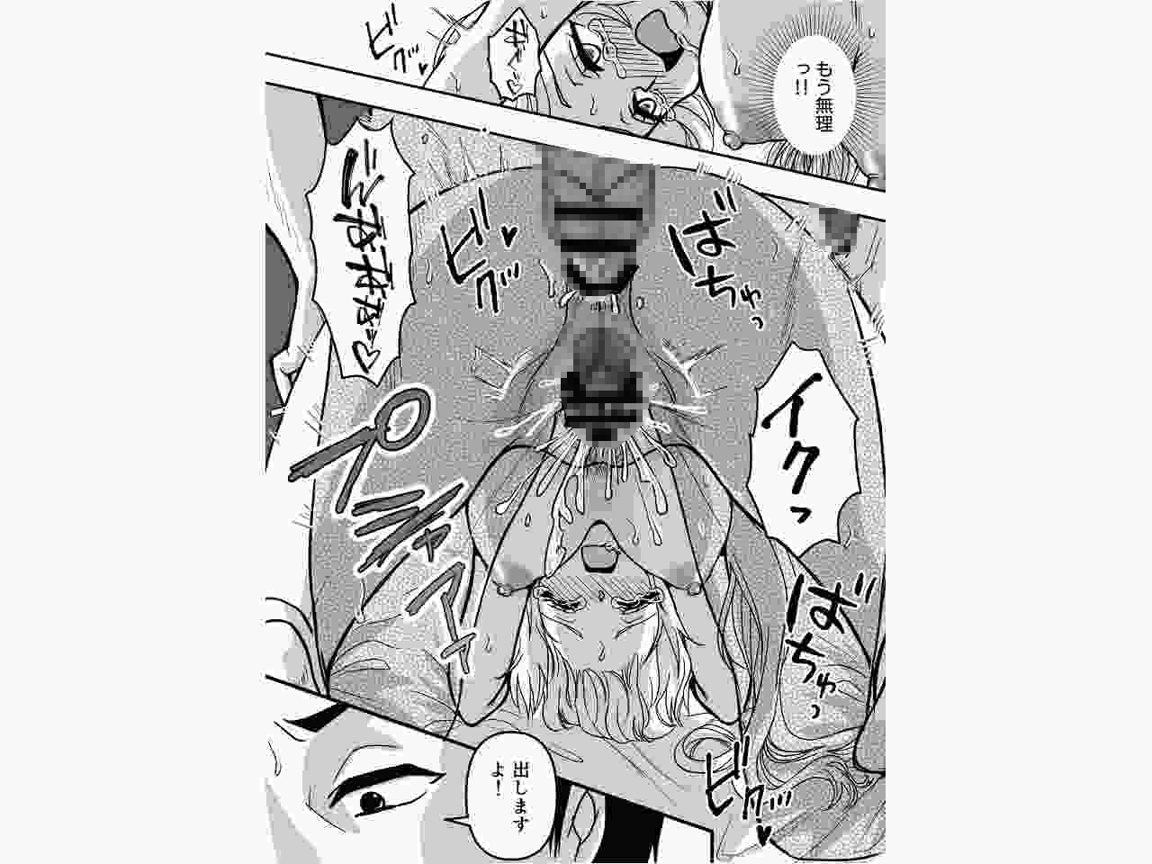 凛として堕つ – Preview 8