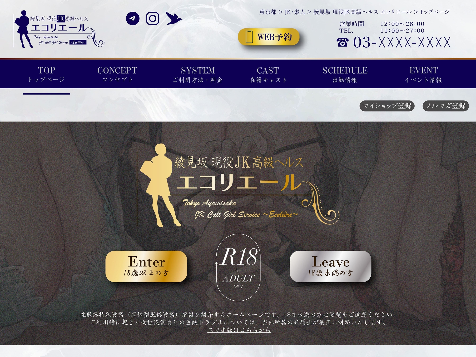 【搾精ハーレム×JK】現役JK高級ヘルス ~エコリエール~ チンポを嫐るJKに12発の射精をしないと金も搾られる極悪ヘルス – Preview 2
