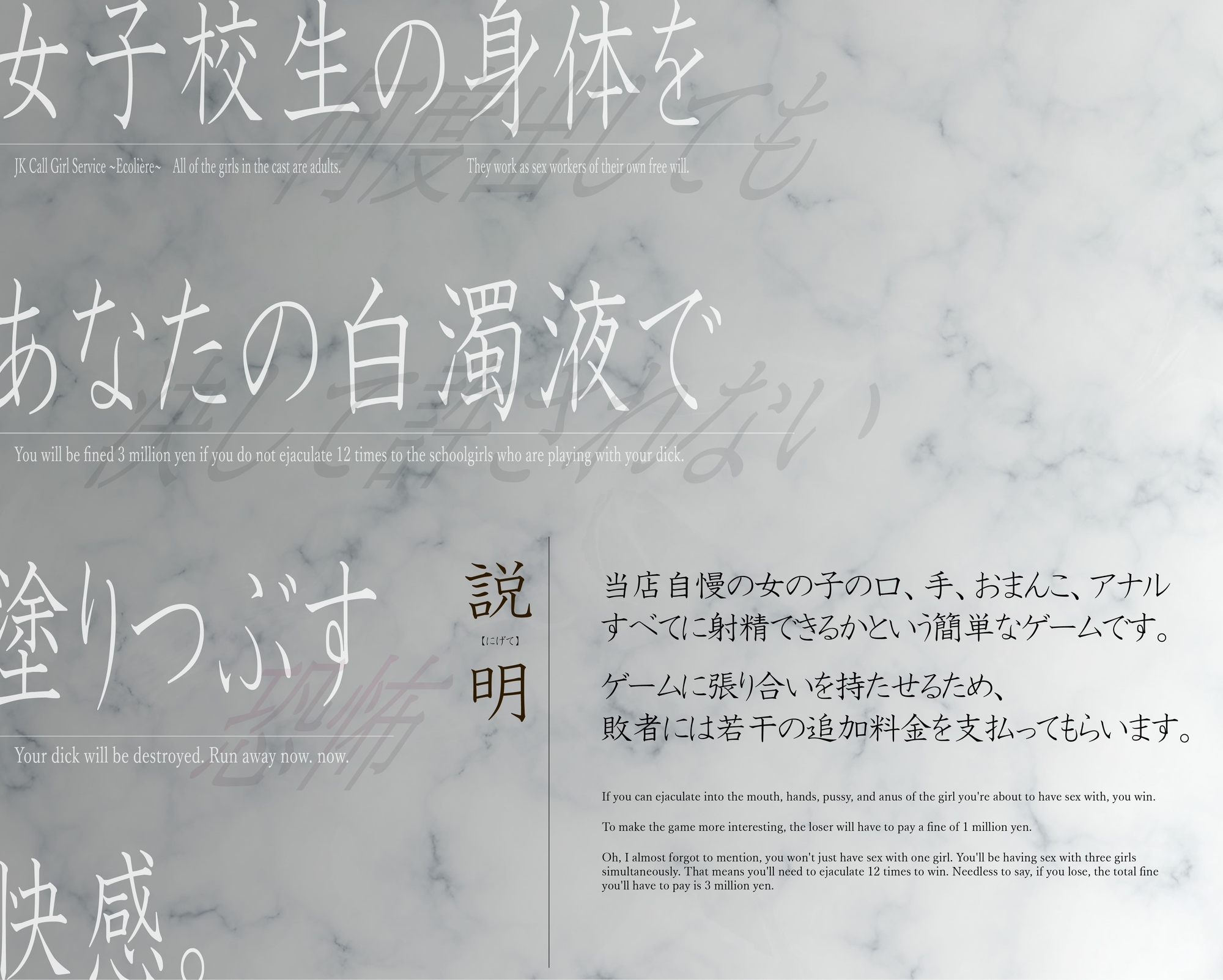 【搾精ハーレム×JK】現役JK高級ヘルス ~エコリエール~ チンポを嫐るJKに12発の射精をしないと金も搾られる極悪ヘルス – Preview 3