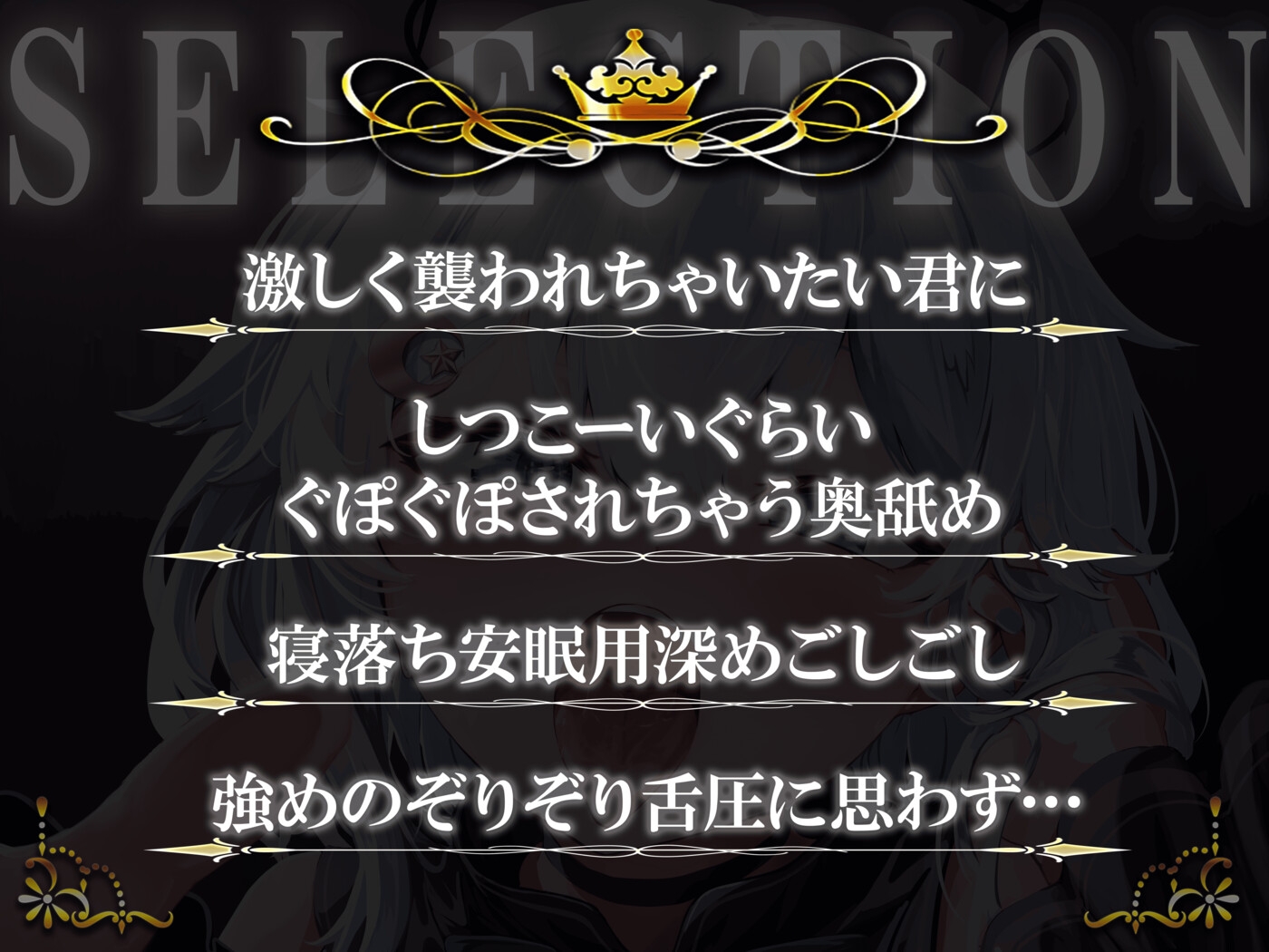 【累計10時間超え】極上耳舐め～耳舐めソムリエのための贅沢時間～ – Preview 3