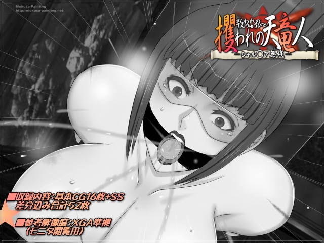 穢されし天竜人シャル○ア・アンソロジーパック – Preview 5