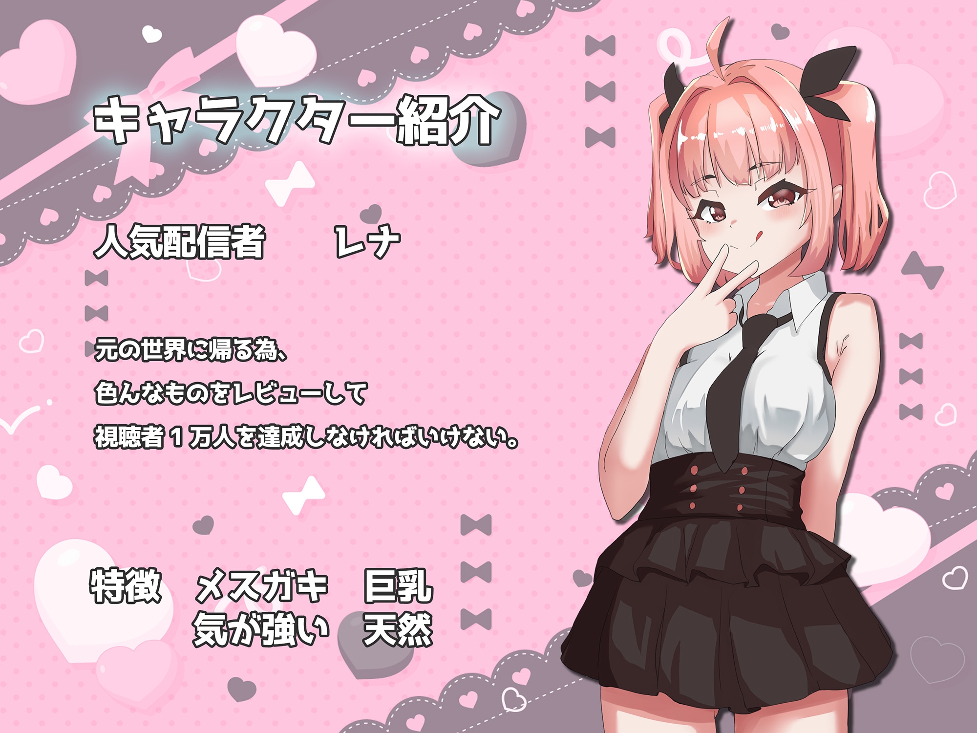 生イキ♡転生物語 – Preview 2