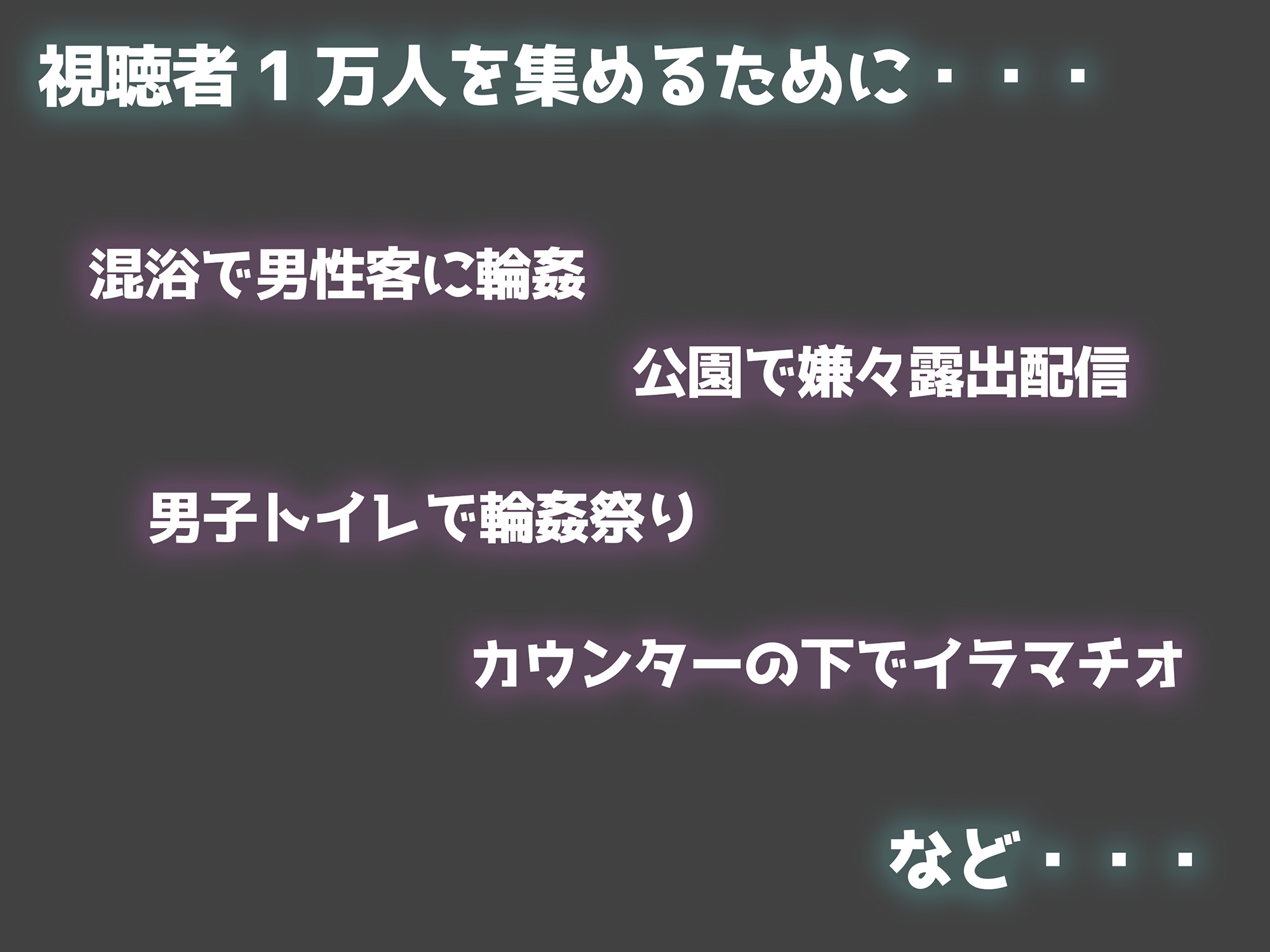 生イキ♡転生物語 – Preview 4