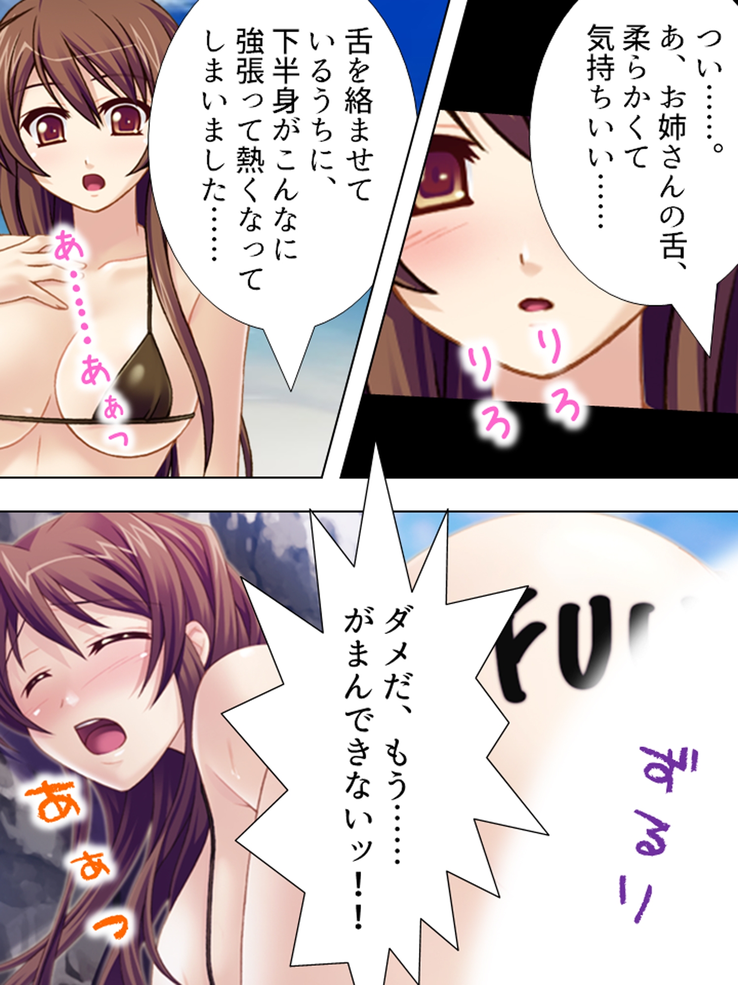 傷心旅行でAVデビュー！?騙され凌○される若妻 <総集編> – Preview 8