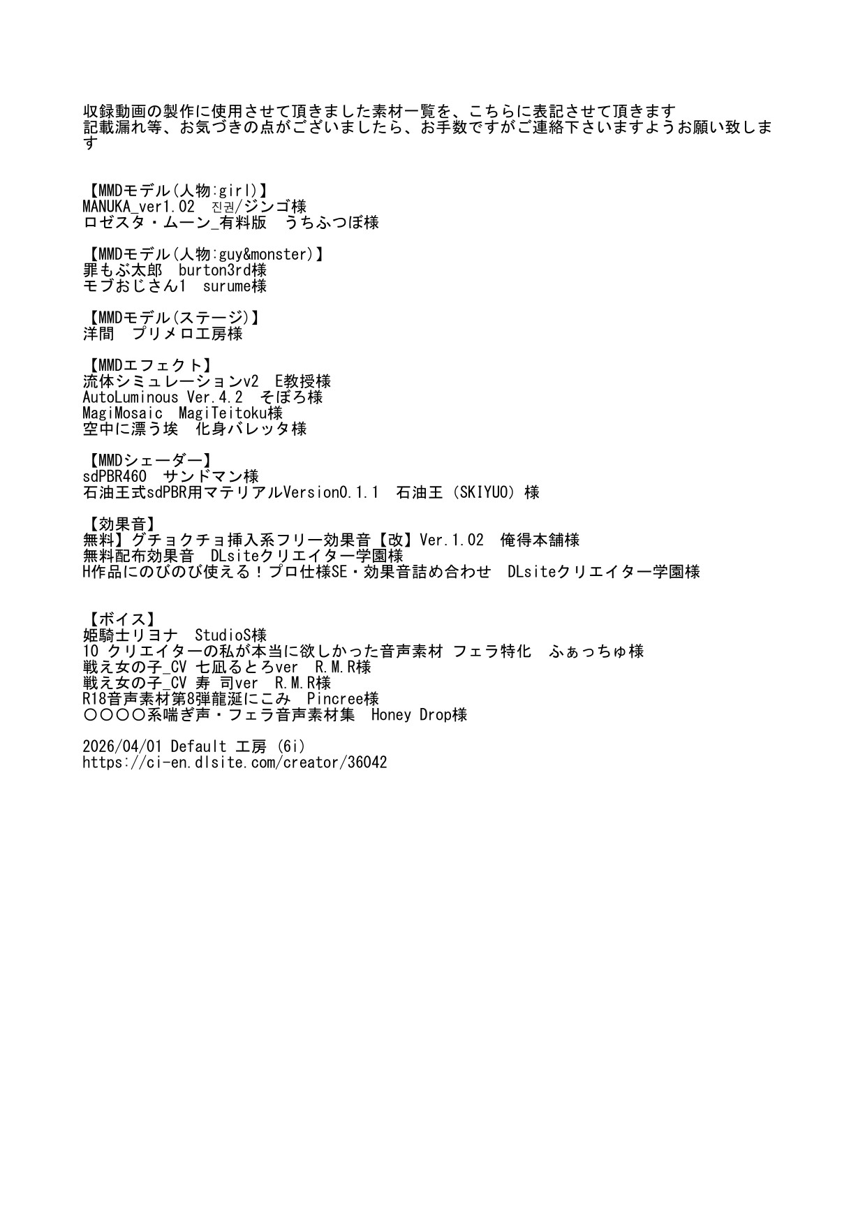 MANUKAちゃん 動画セット