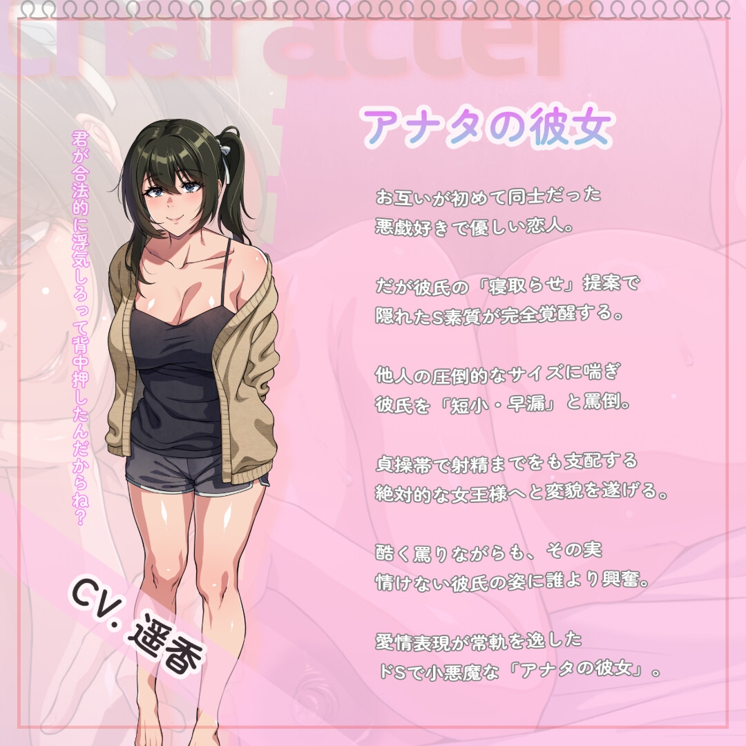 【寝取らせ報告&生観戦】彼女は意外と寝取らせプレイに積極的だった ～君が先に提案したんだからね?～