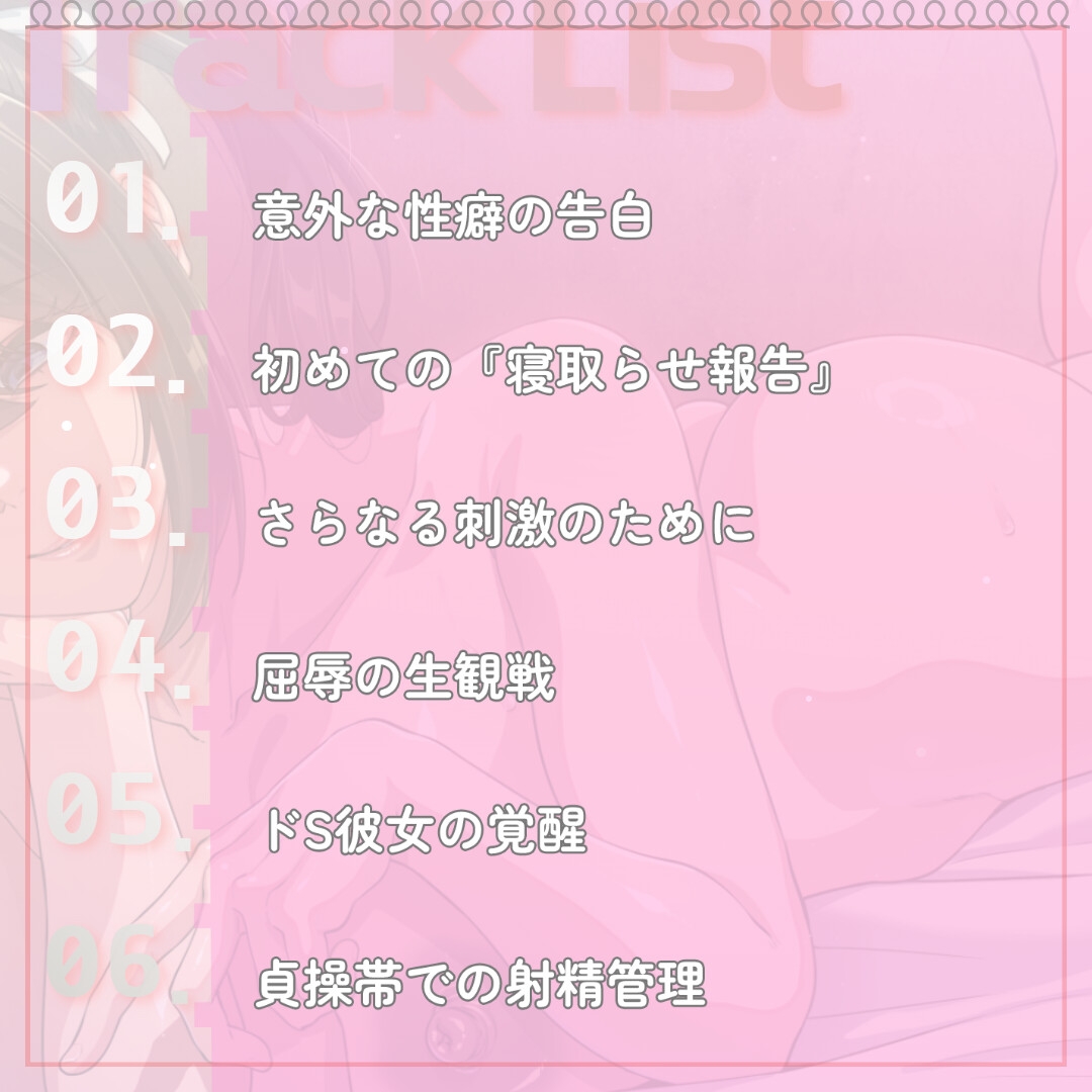 【寝取らせ報告&生観戦】彼女は意外と寝取らせプレイに積極的だった ～君が先に提案したんだからね?～