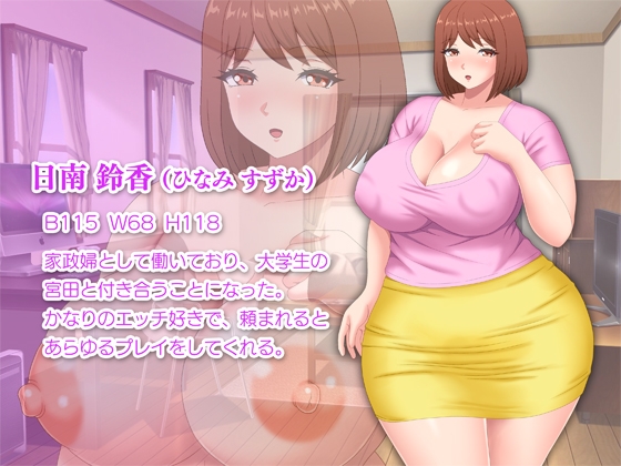 いつでもヤラせてくれるデカ尻家政婦 ダブルパック – Preview 6